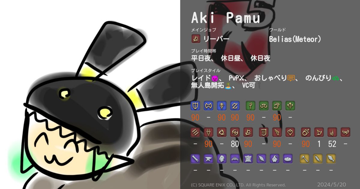 あきぱむ (@aki_pamu) / Posts / X