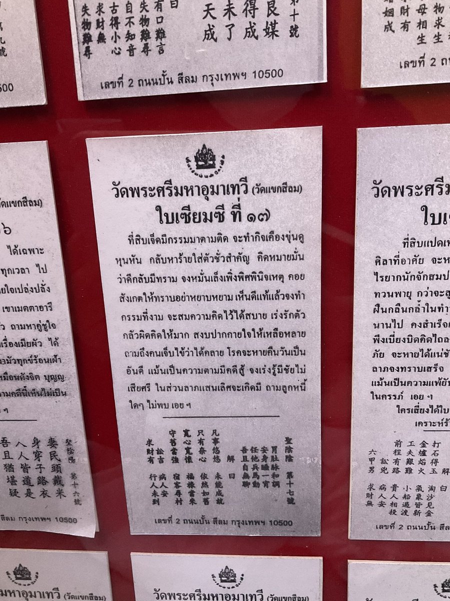 cu2morerow's tweet image. วันนั้นที่ทำบุญเห่นผลแล้วน้า😻😼