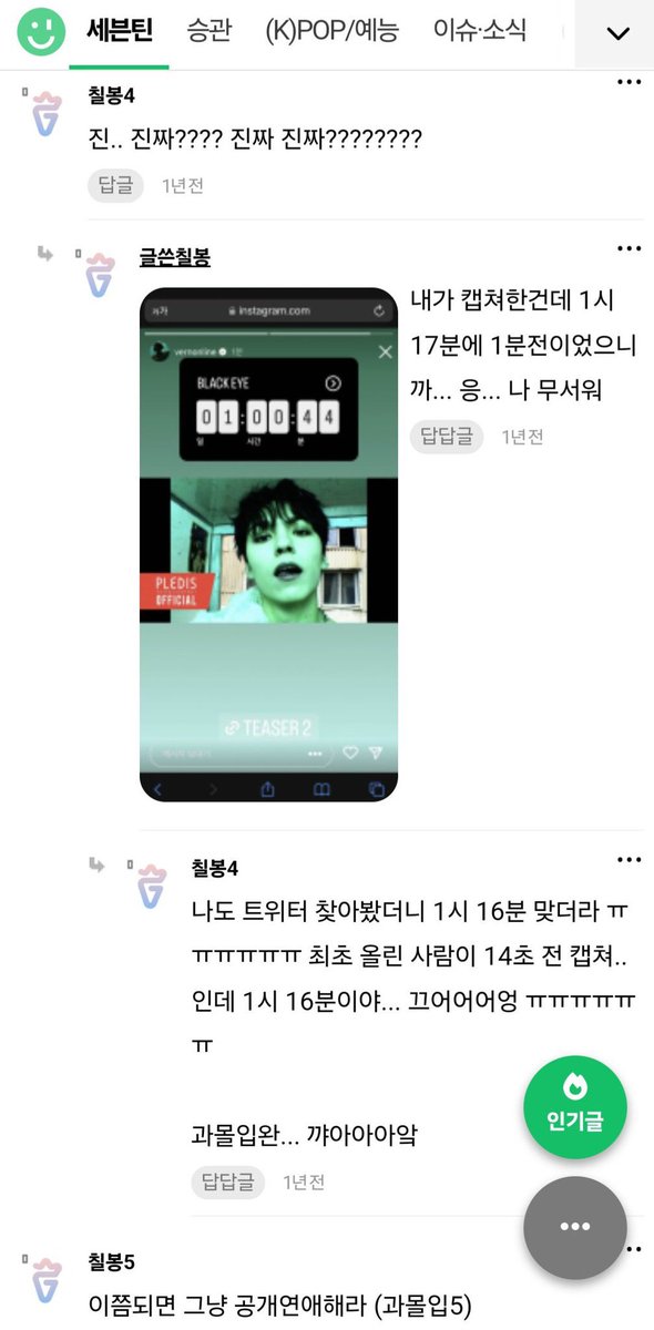 버녽 블아 정식 출시일 1월 16일

블아 티저 인스스 1시 16분

남친생일 맞춰서 음반내는 버서방 어떤데