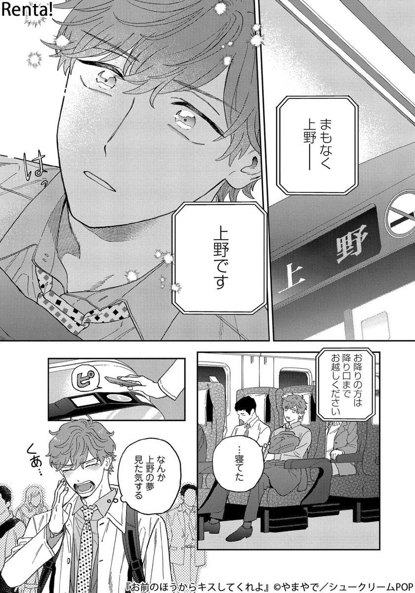 お互いの恋愛対象にはなれないと思っているゲイとノンケが、すれ違いながらも恋をしていく話(14/14) 