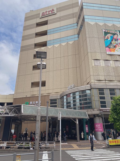 恵比寿に行ったのだが平日の昼に恵比寿を歩いてると恵比寿で仕事するかっこいい人っぽい気分になるな 仕事全然できないのに気分上がるから暇人は昼の恵比寿を徘徊するのおすすめだわ https://t.co/a