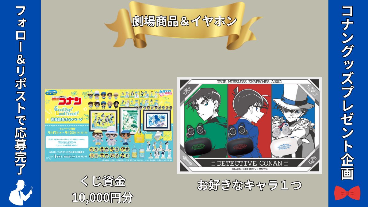 happry_1's tweet photo. 🎁5月プレゼント内容
❶マホービン
❷ネックレス
❸もちもちクッション
❹ テディベア/怪盗キッド
❺カードパック

🏆特別賞
・ユニバグッズ好きな物を好きなだけ‼️
・くじ資金
・イヤホン

⚽応募条件
①フォロー＆リポスト
②欲しい番号をリプ
→チャンスDM送ります💌

毎月5の付く日に抽選‼️ https://t.co/UCxpeKXTf2