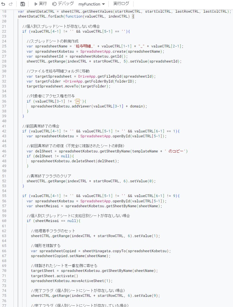 naicot3's tweet image. getSheetValuesで読み込む終了列(lastColCTRL)の値を6から7に変更したら爆速化した。
予め読み込んどく範囲は小さい方が処理速度が早いと思ってたのに何か意外🙃 #GoogleAppsScript