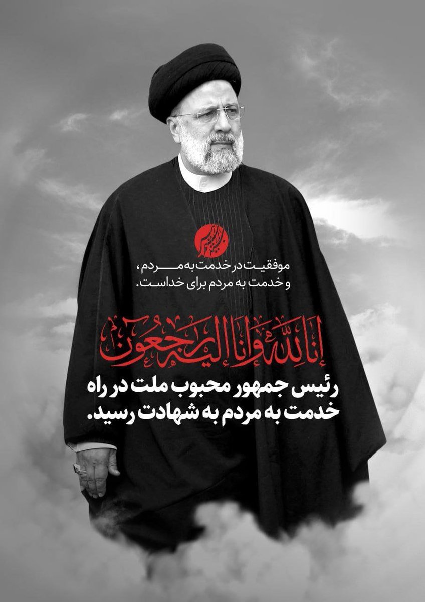 BREAKING: Iranian state-affiliated media outlet confirms death of president Ebrahim Raisi