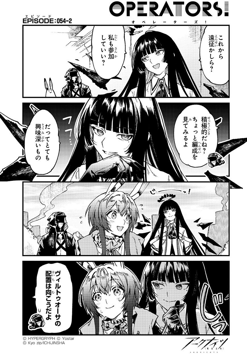 アークナイツ公式 on X: 