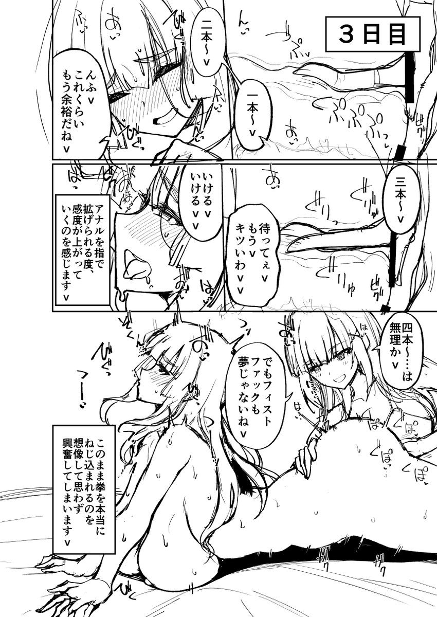 娘にケツから指つっこまれてガタガタ言わされている痴女ママ 