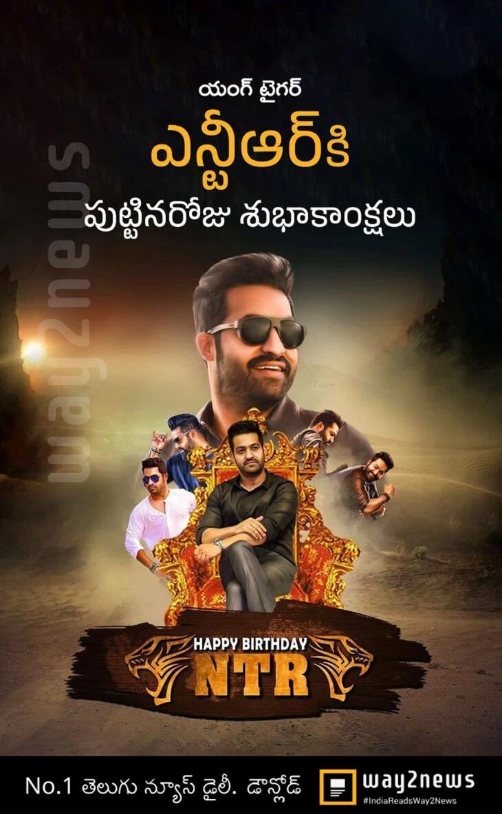 Happy birthday to NTR the hero