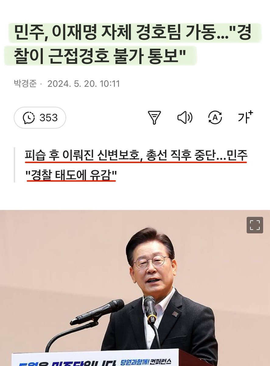 사기꾼 할매 가석방으로 출소할때는 경찰병력 3개중대 150명을 투입하더니, 테러까지 당한 야당 대표 경호는 안된다..?

내가 낸 세금이 윤서결 범죄 공동체 집안 경호에 쓰인다니 피가 거꾸로 솟는다..
