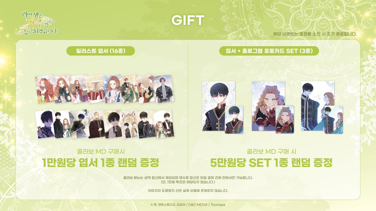 saphirebook's tweet photo. [🇲🇾 MY G.O | HELP RT] 

I Shall Master This Family Cafe Collab Merchandise

🔗 https://t.co/4ruEAPCPmB
💰 as stated in the form
🕛 10/06, 11.59 p.m.

#pasarmanhwaMY #pasaranimeMY @pasaranimeMY https://t.co/0tE1L5M8bf