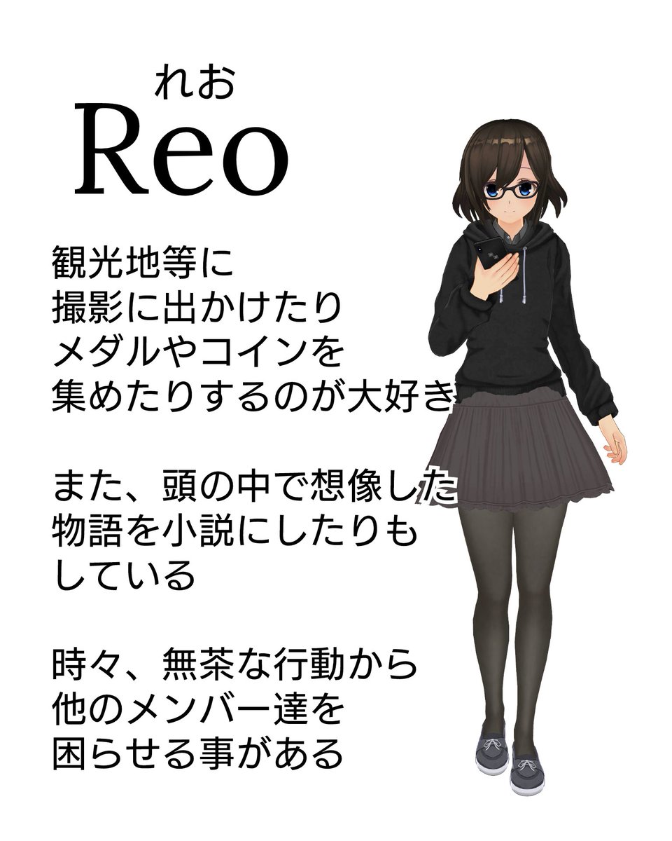 ReoRep811's tweet photo. Reoレポート&amp;れおトラベル
キャラ紹介 https://t.co/MAF8PKo8zG
