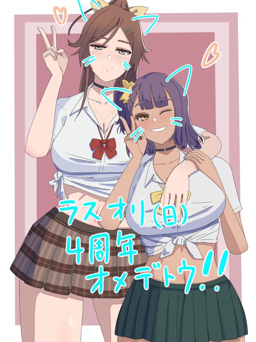 ラスオリ4周年おめ!
今年は全員ギャル化するということで何卒宜しくお願い致します。🙏🙏🙏
#ラストオリジン
#라스트오리진
#Last_Origin 