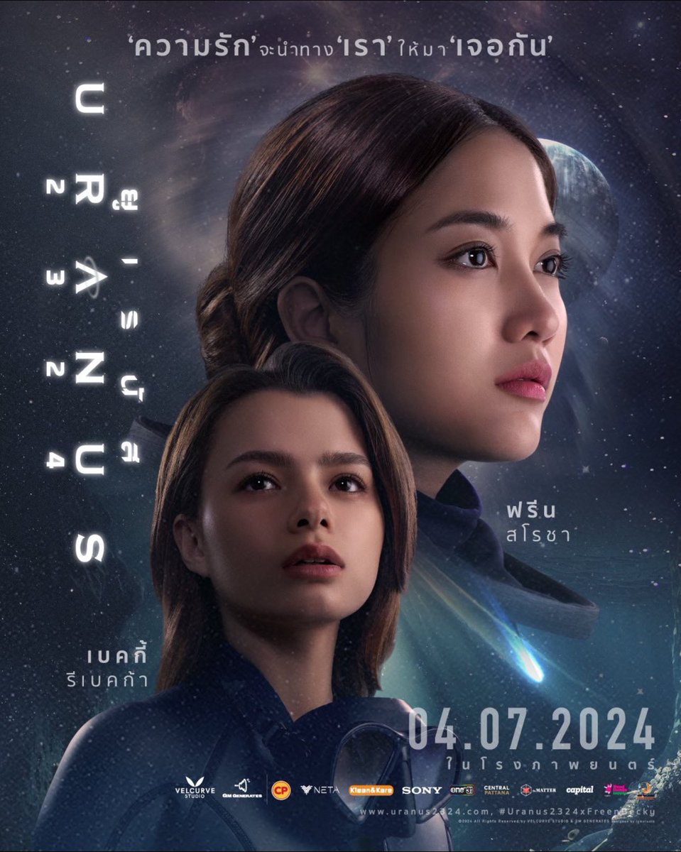 New Poster for #URANUS2324 | #ยูเรนัส2324 
OMG!! It’s so beautiful!! Our KathLin🥹✨

“This 4th of July step onto the ship 🚀
Go with 'Thailand's first space movie' 💫
with the mission that 'you' must 'face and overcome obstacles”

✨Official teaser release @ 7pm TH | 8am ET..