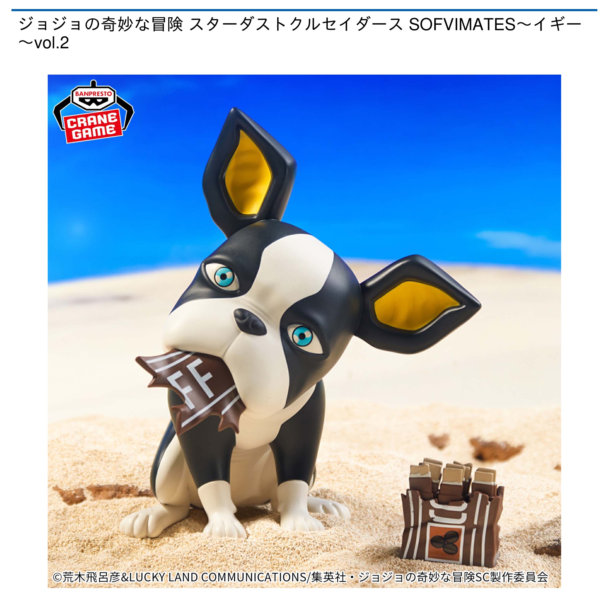 一番くじ ジョジョの奇妙な冒険 空条承太郎 イギー フィギュア ジョジョ 一