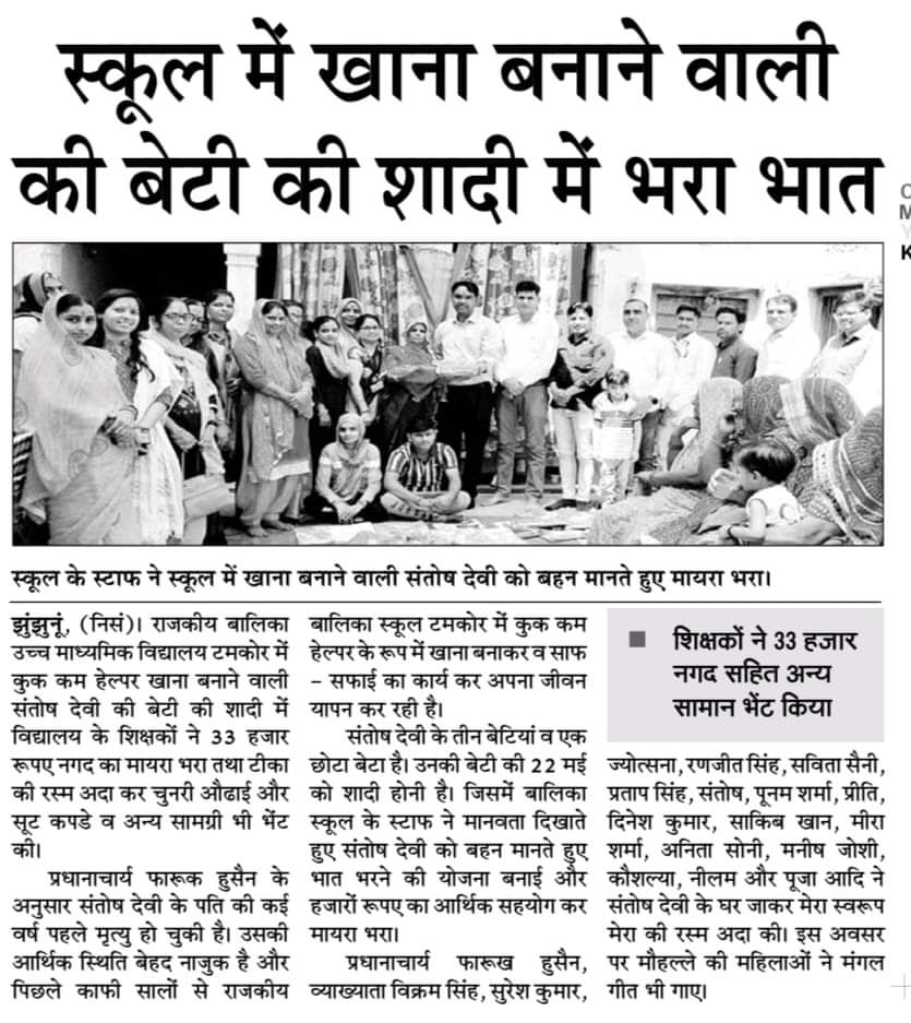 सराहनीय पहल.......

सभी कर्मचारी की जितनी तारीफ़ की जाए उतनी कम है !!   
लोग कहते है मास्टर कंजूस होते है देख लो...... अब मत कहना कभी !
""मिलजुलकर दुनियां बदली जा सकती है ""