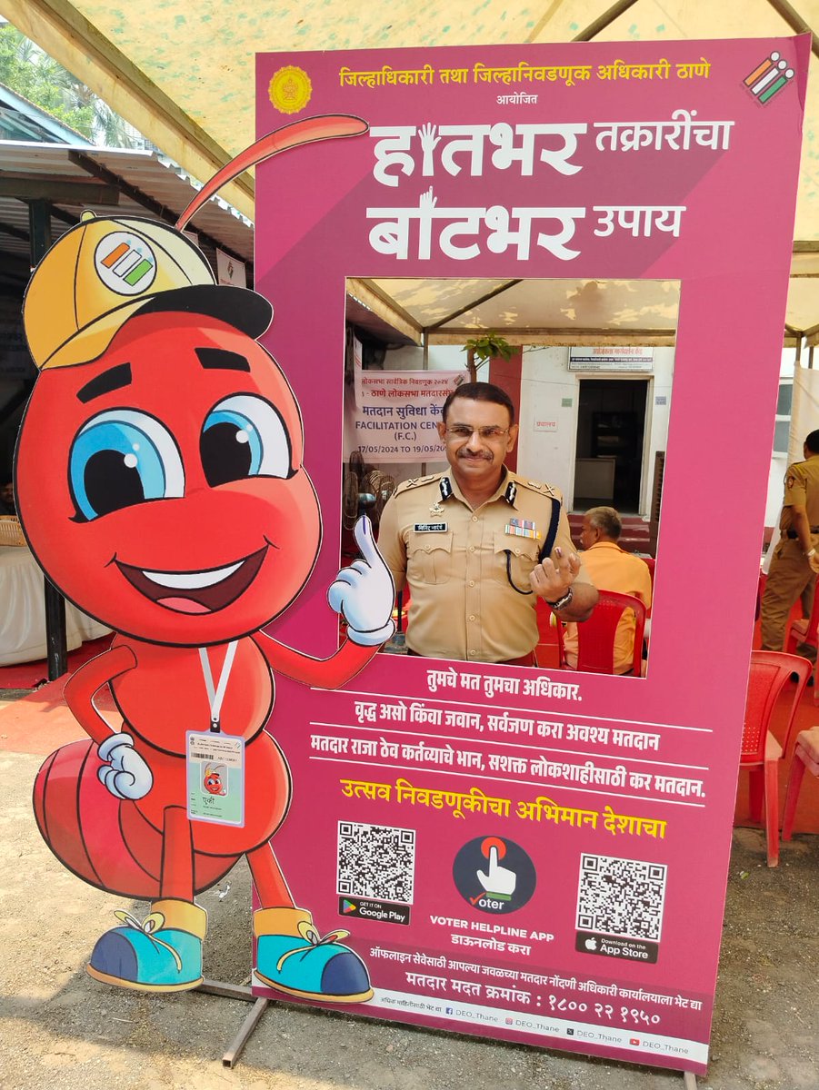 Today, Milind Bharambe, the Police Commissioner of Navi Mumbai, sets a fine example of civic responsibility by exercising his right to vote and encourages others to do the same.

चला मतदान करुया!
#ivoteforsure
#navimumbai