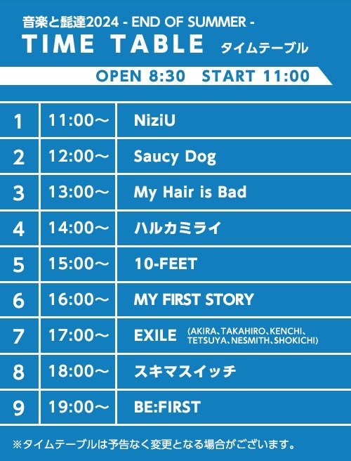 【情報解禁】 #音楽と髭達 2024 -𝑬𝑵𝑫 𝑶𝑭 𝑺𝑼𝑴𝑴𝑬𝑹- EXILE(AKIRA、TAKAHIRO、KENCHI、TETSUYA、NESMITH、SHOKICHI) 出演決定致しました。 🗓️8/31(土) 📍HARD OFF ECOスタジアム新潟 otohige.com 抽選先行予約 5/20(月)10:00～6/4(火)23:59 hokurikuticket.com @oto_hige