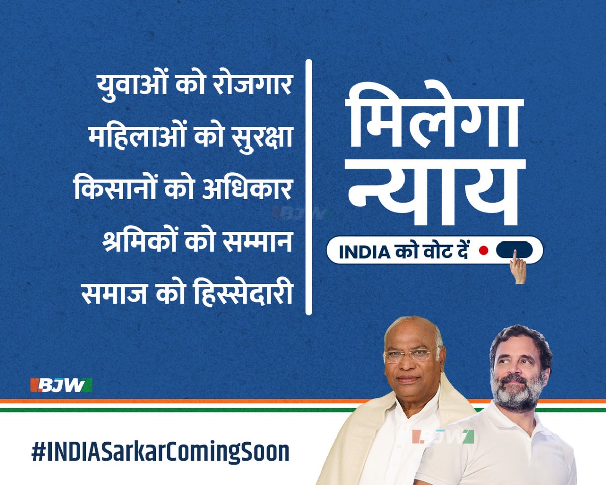 Women empowerment takes center stage with Rs 1 lakh/year for one woman in every poor family. India Alliance are committed for their promises. #INDIASarkarComingSoon