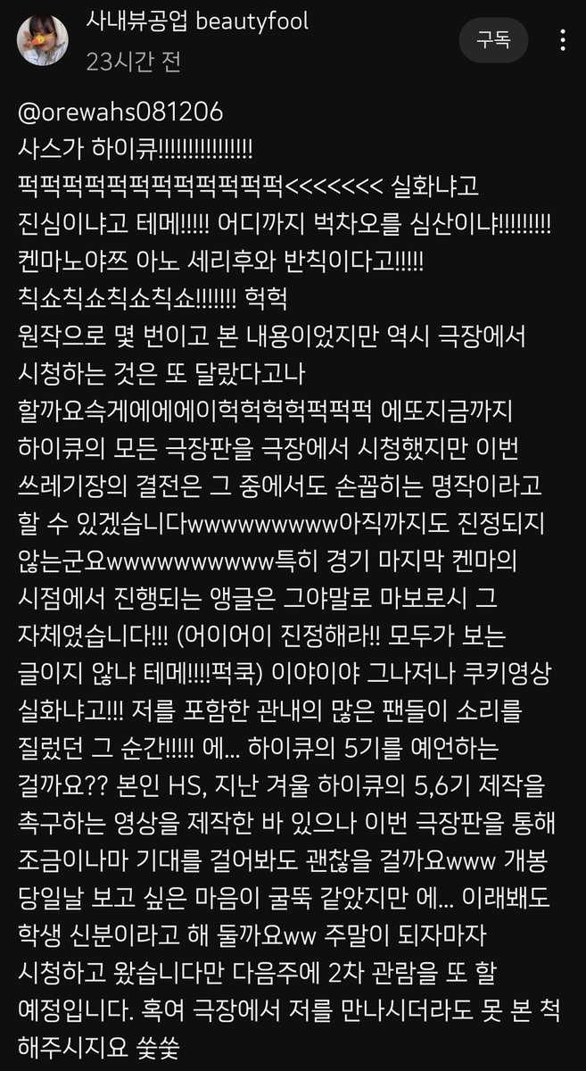 아 사내뷰공업님 쓰결전 후기 올라온거 봤는데 제마음과 똑같아요