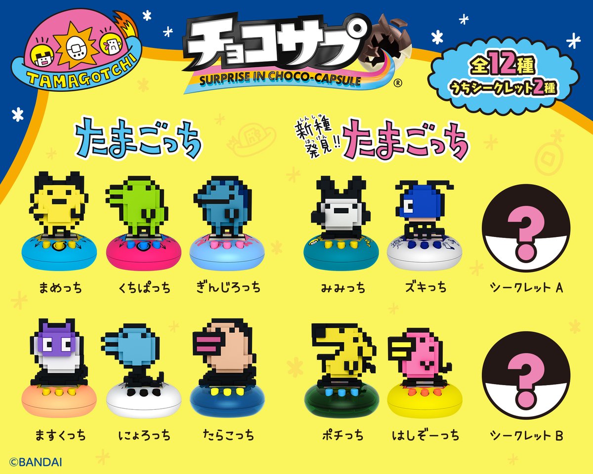 🍀24年11月発売決定 ＆プレミアムバンダイにて予約受付中