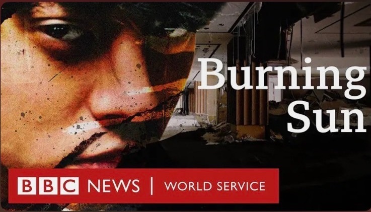 สรุปเหตุการณ์จากสารคดี Burning Sun ของ BBC - แฟนสาวของ JJY จับได้ว่าเขาแอบถ่ายคลิปขณะมีพสพ กังวลว่าเขาจะปล่อยคลิปจึงเข้าแจ้งความ - JJY โดนตำรวจสืบสวน แต่ไม่มอบมือถือแก่ตำรวจ มือถือถูกส่งไปยังบริษัทกู้ข้อมูลของเอกชน - ตำรวจขอแค่รายงาน ไม่ได้ตรวจมือถือเอง