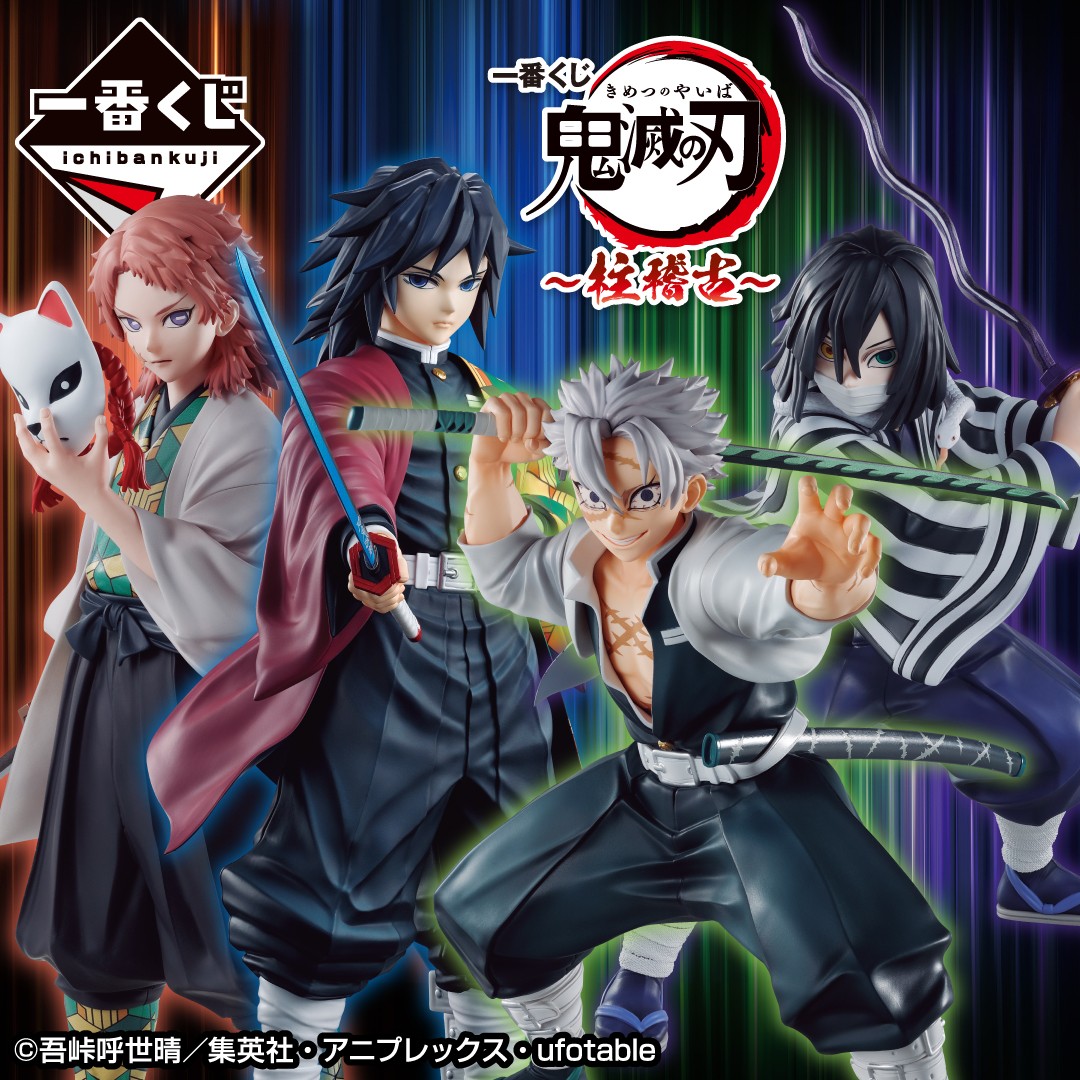 一番くじ(BANDAI SPIRITS) on X: 一番くじ(BANDAI SPIRITS) on X: