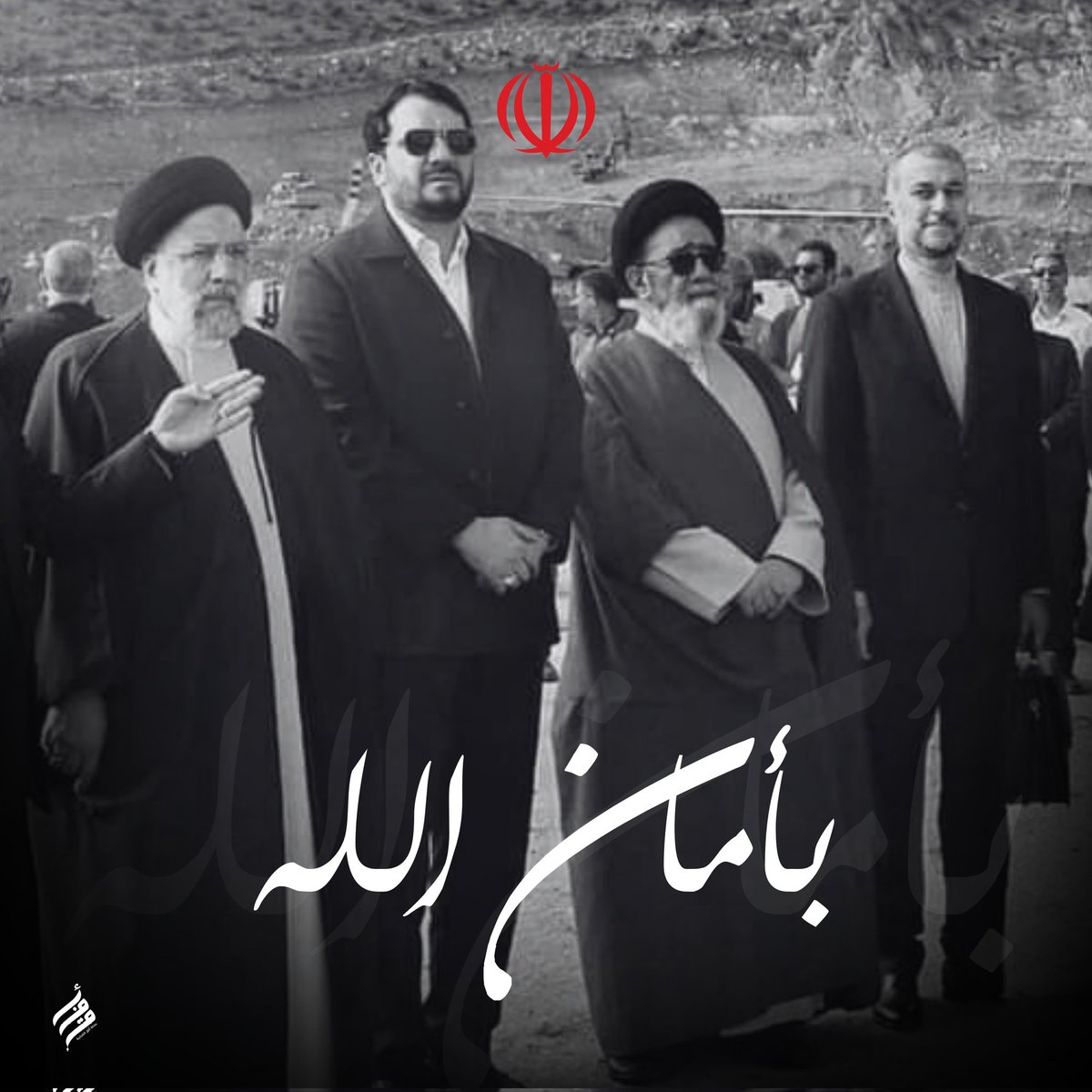 AlaaDbos's tweet photo. اللهم إنا لا نعلم منهم إلا خيرًا..
#الجمهورية_الإسلامية_الإيرانية 
#الرئيس_الإیراني https://t.co/MLQDumsKYh