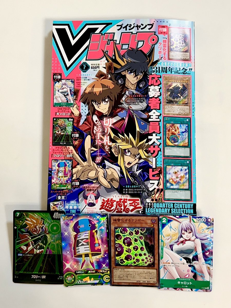 Vジャンプ編集部 on X: 