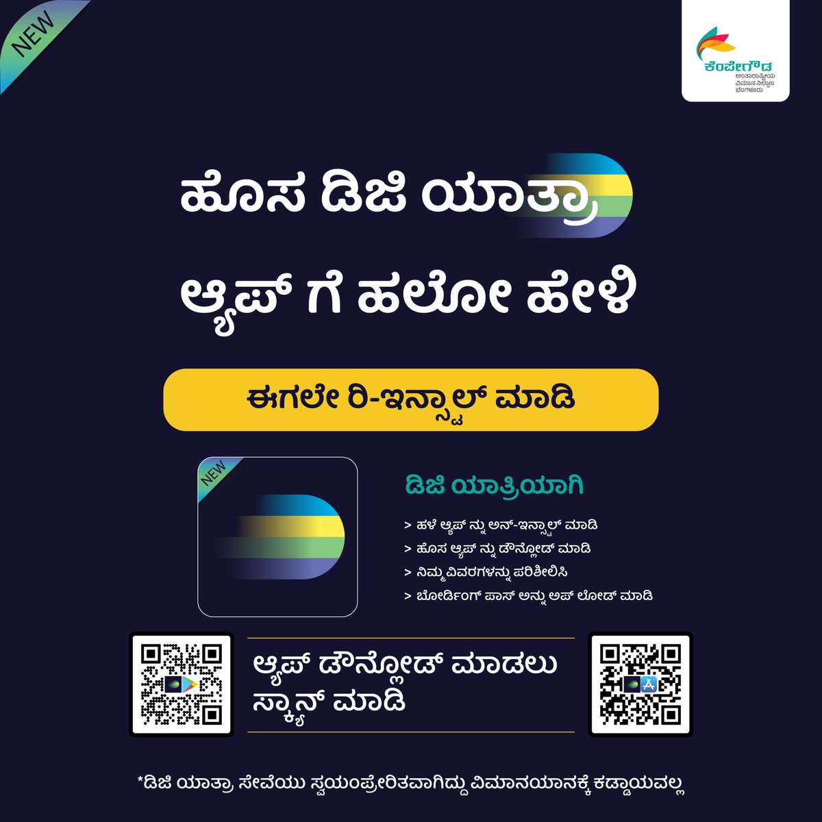 ತಡೆರಹಿತ ಮತ್ತು ಸುಖಕರ ವಿಮಾನ ನಿಲ್ದಾಣದ ಪ್ರಯಾಣಕ್ಕಾಗಿ ಹೊಸ ಡಿಜಿ ಯಾತ್ರಾ ಅಪ್ಲಿಕೇಶನ್ ಡೌನ್ಲೋಡ್ ಮಾಡಿ. ಡಿಜಿ ಯಾತ್ರಿಯಾಗಿ ಮತ್ತು ಸಮಯ ಉಳಿಸುವ ಪ್ರಯಾಣದ ಆಯ್ಕೆ ಮಾಡಿ.

#BLRAirport #DigiYatra #FamilyTravel #seamlessjourneys #hasslefreetravel #airportexperience #easytravel #delightfultravel