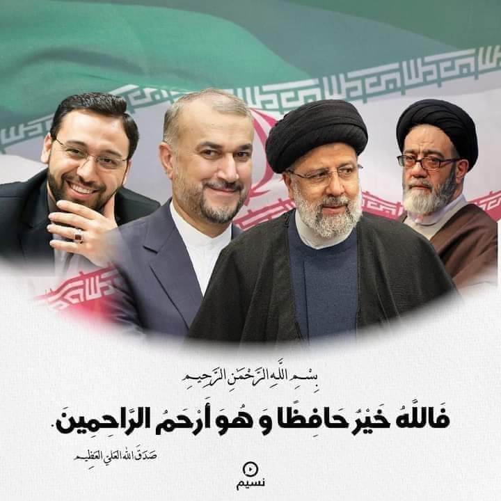 wowworld512's tweet photo. ایران نے تصدیق کر دی
ایرانی صدر ابراہیم رئیسی اور وزیر خارجہ عبد اللہیان ہیلی کاپٹر حادثے میں شہید ہو گئے۔
انا للہ وانا الیہ راجعون.💔
#IRAN
#iraní #raeesi https://t.co/f4gR7ibfG6