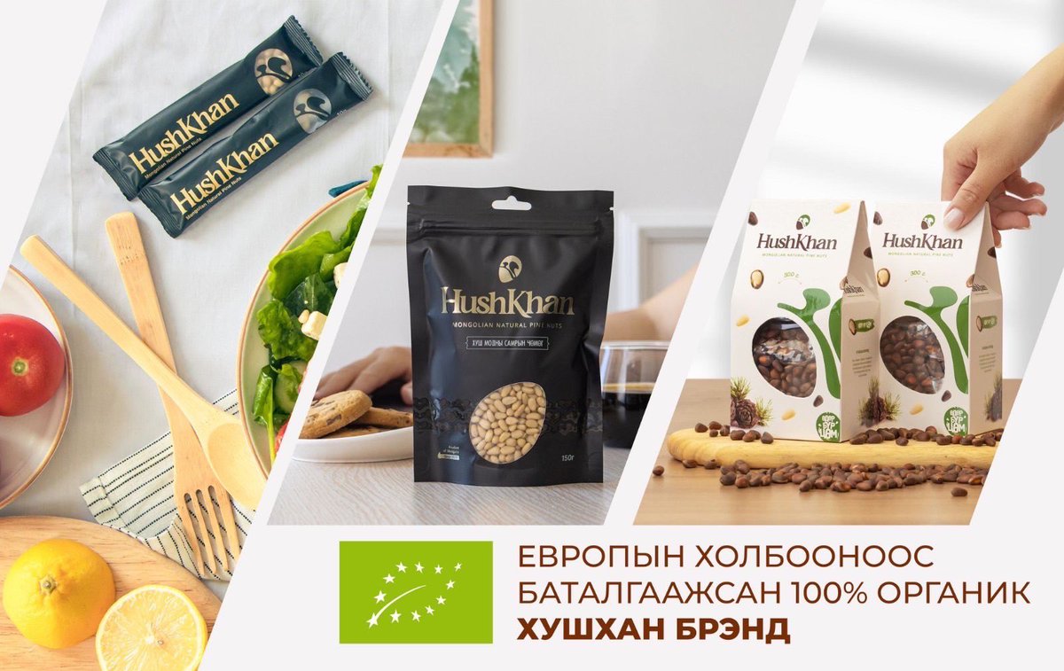 Бид хэрэглэгчдэдээ улам ээлтэй болж Европын Холбооны Органик Стандартын шаардлагыг хангаж, Эх орны хүнс үйлдвэрлэлийн салбарт анхдагч брэнд боллоо. 
Бидэнд итгэл хүлээлгэн үйлчлүүлдэг эрхэм хэрэглэгч, харилцагч та бүхэндээ талархал илэрхийлье. 😊