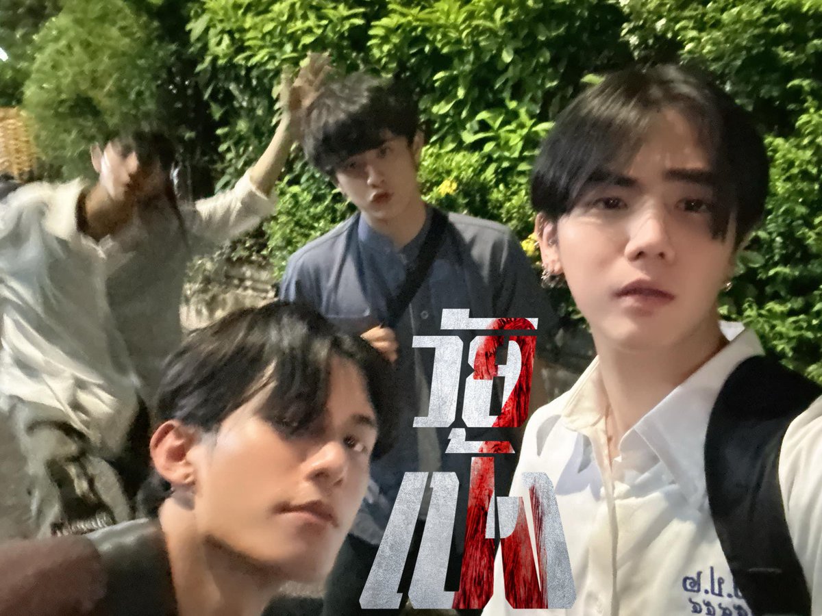 FilmGuruTH's tweet photo. สภาพหลังเลิกกอง #วัยเป้ง2 #DangerousBoys2 เข้าฉาย 23 ตุลาคมในโรงภาพยนตร์ #netsiraphop #วัยเป้งนักเลงขาสั้น #movietwit https://t.co/fn90ZdABTY