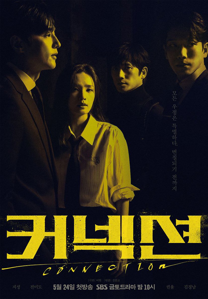 kdrama_menfess's tweet photo. •kdm• poster elit, ott sulit 😮‍💨 menyalaaa drama connection 🔥 https://t.co/gmrFRpGkJf