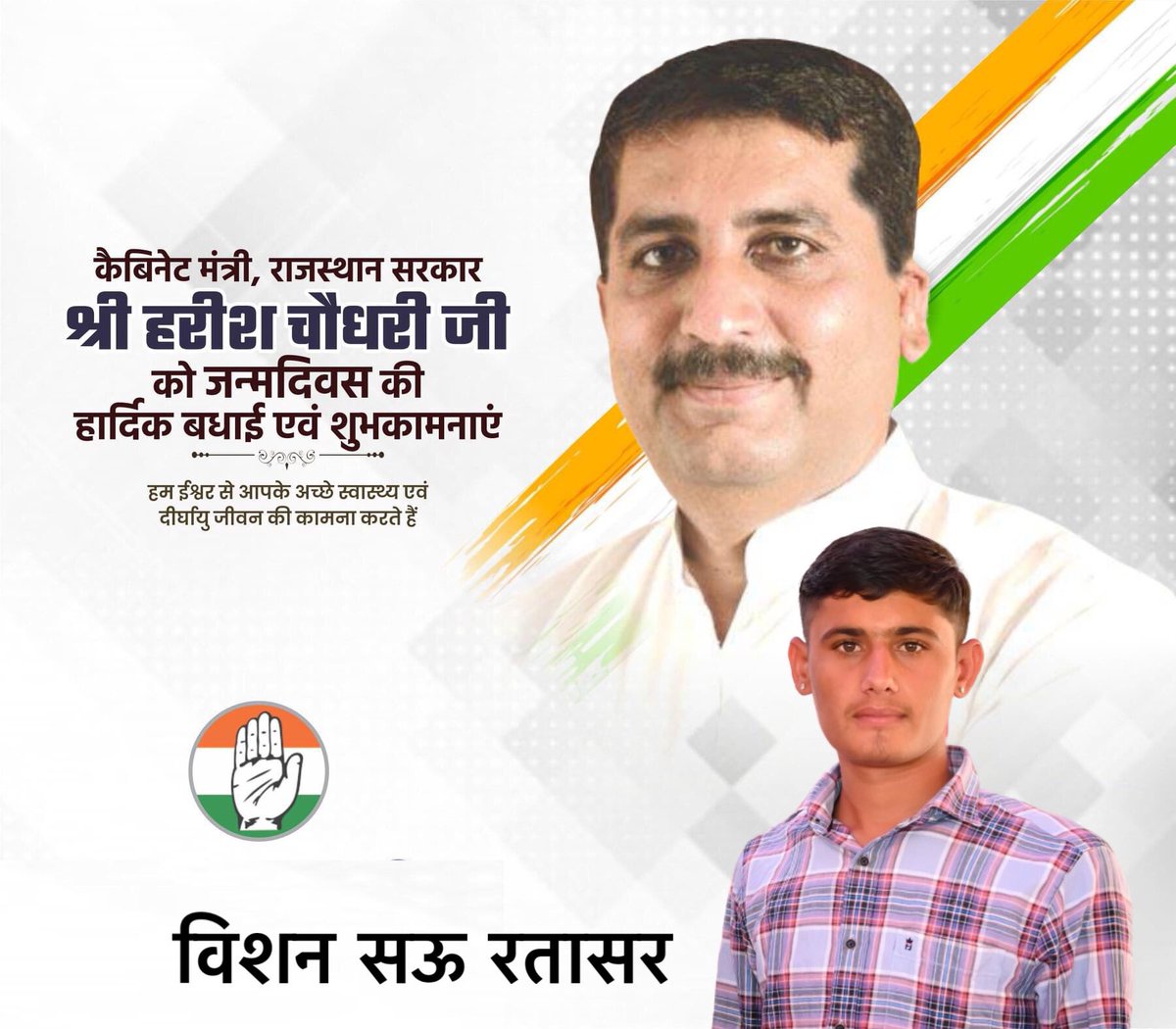 VishnuSauVs's tweet image. मारवाड़ के लोकप्रिय व समाज के कोहिनूर आदरणीय श्री हरीश जी चौधरी को जन्मदिवस की हार्दिक बधाई एवम् शुभकामनाएँ !!🎂🥳
@Barmer_Harish 
#HarishChoudhary #HappyBirthday