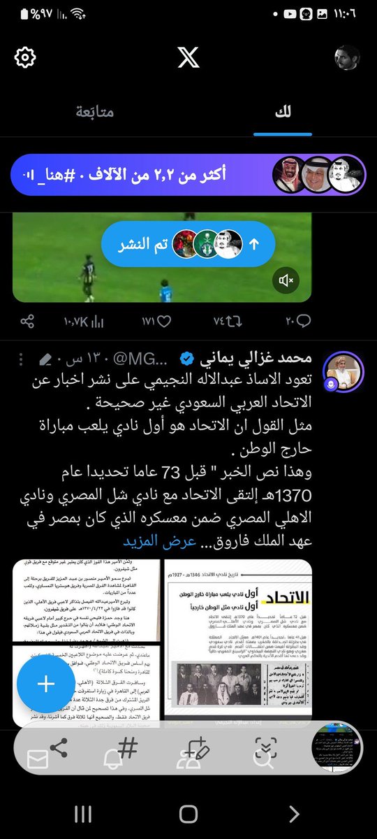 الملكي ابو خالد النخبوي tweet media