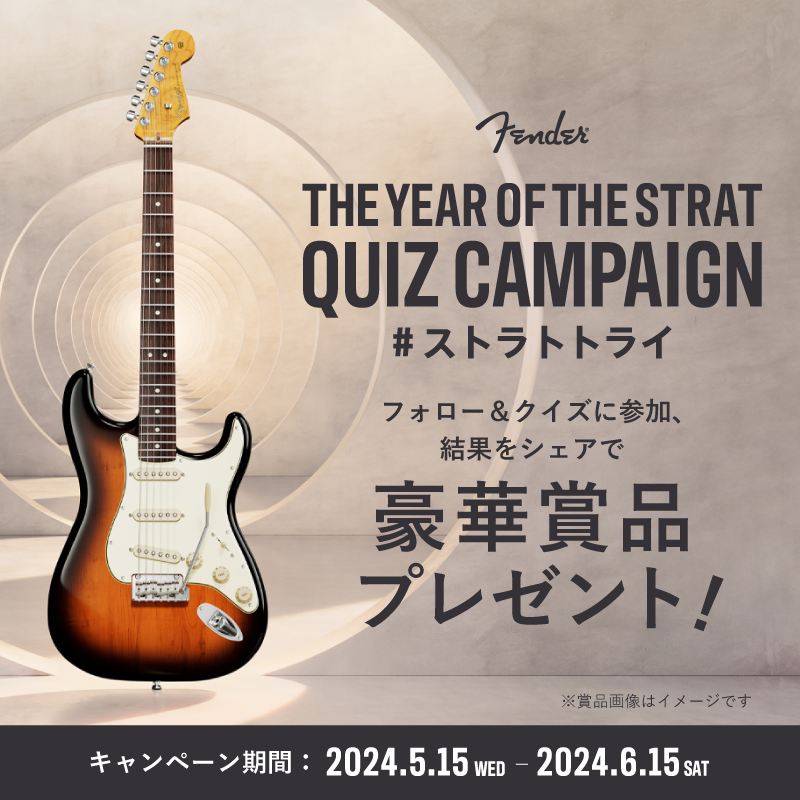 【3問正解】素晴らしい！あなたはストラトマスター！他の問題も挑戦しませんか？ fender.com/ja-JP/strat-qu… #ストラトトライ ちょっと難しいのもあったで。。。