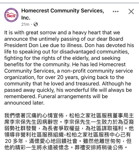 A true champion of & fighter for Chinese Americans & nationally for Asian Americans has died. Don Lee grew up in NYC's Chinatown and never forgot his roots. He worked together with Corky Lee to honor the Chinese workers who built the RR to helping Chinatown post 9/11.