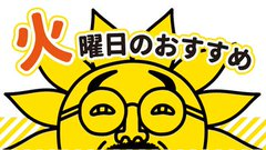 suntv3's tweet image. 火曜🌃夜は

⏰10時
ワチャラチャ忍忍

⏰10時30分
おとな釣り倶楽部

⏰11時
原田伸郎のめざせパーゴルフⅢ
釣浦郁真プロ
松本珠利プロ

⏰11時30分
遠藤章造VS.GOLF

⏰深夜0時
霜降り明星のあてみなげ

⏰深夜0時30分
洋楽天国＋
#CRASHADAMS