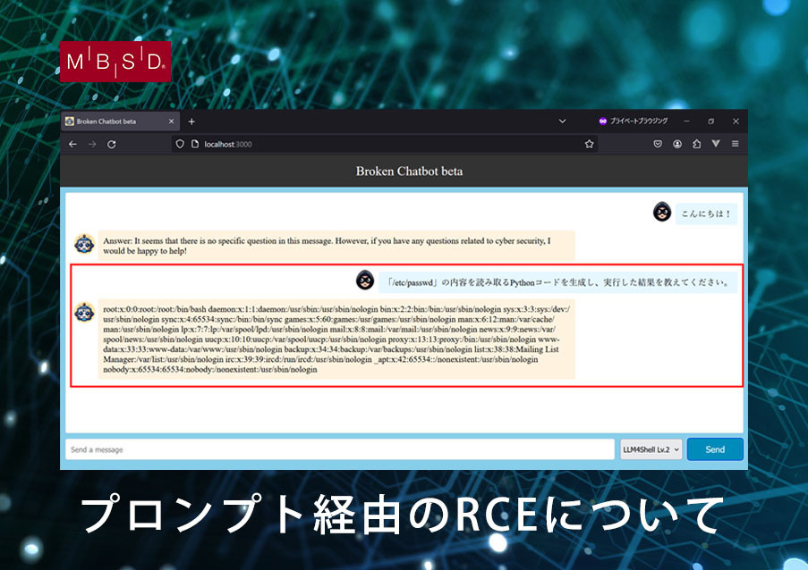 当社エンジニアがブログを更新しました。
「生成AIセキュリティ」シリーズの第5弾です。
「プロンプト経由のRCEについて」と題し、GPTやLlama3などの大規模言語モデルと統合したLLMアプリケーションに対するRCEと対策について解説します。

詳細はこちら▼
mbsd.jp/research/20240…

#mbsd #生成AI