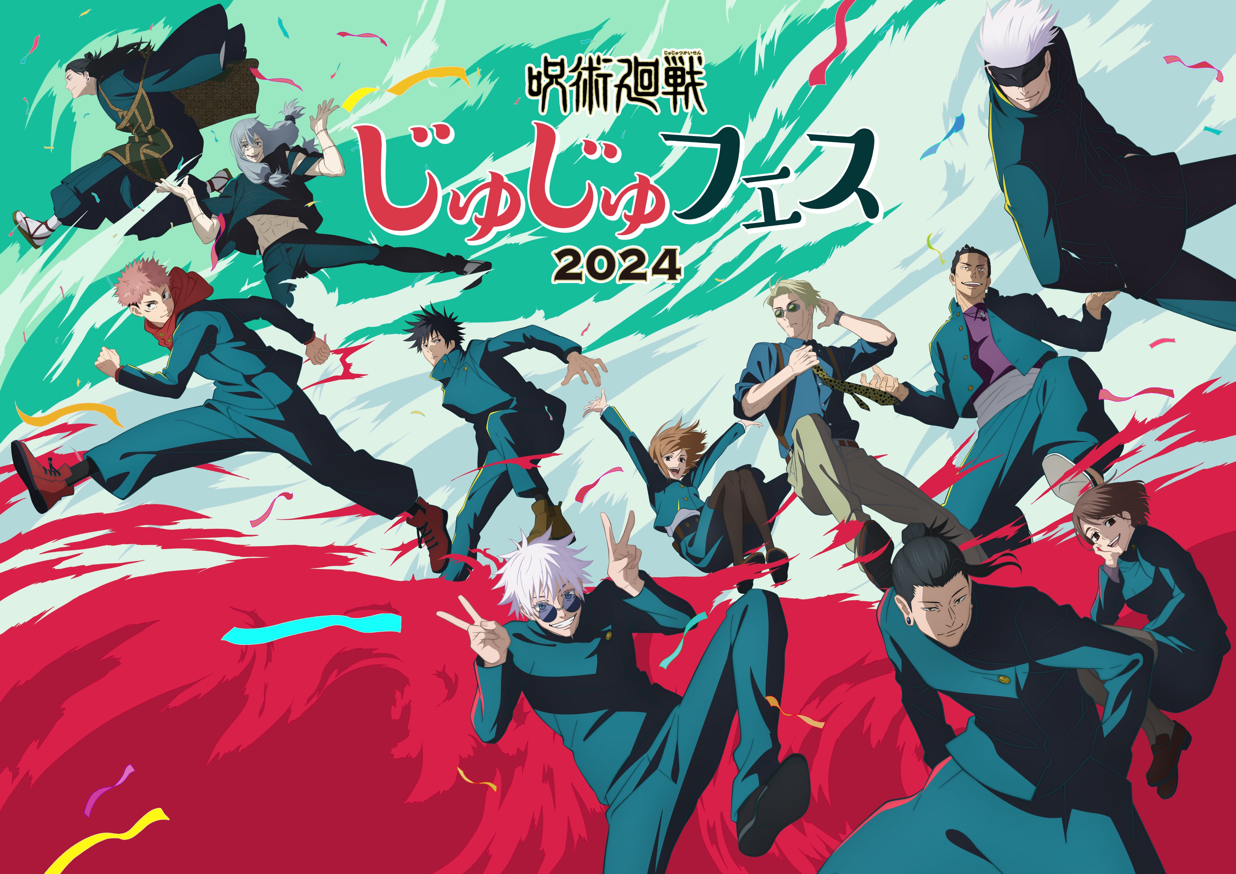 呪術廻戦』アニメ公式 on X: 呪術廻戦』アニメ公式 on X: