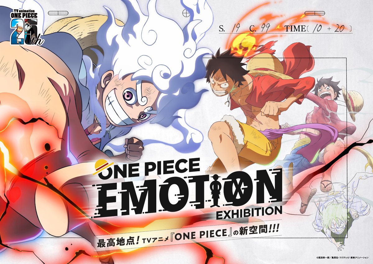 📢 キービジュアル解禁 🔥 ＼ 「ONE PIECE EMOTION」のキービジュアル