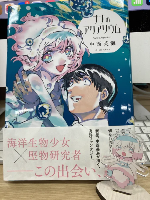 『ナナのアクアリウム』 の中西芙海さんから、アクスタをいただきました。かわいいかわいい!! 