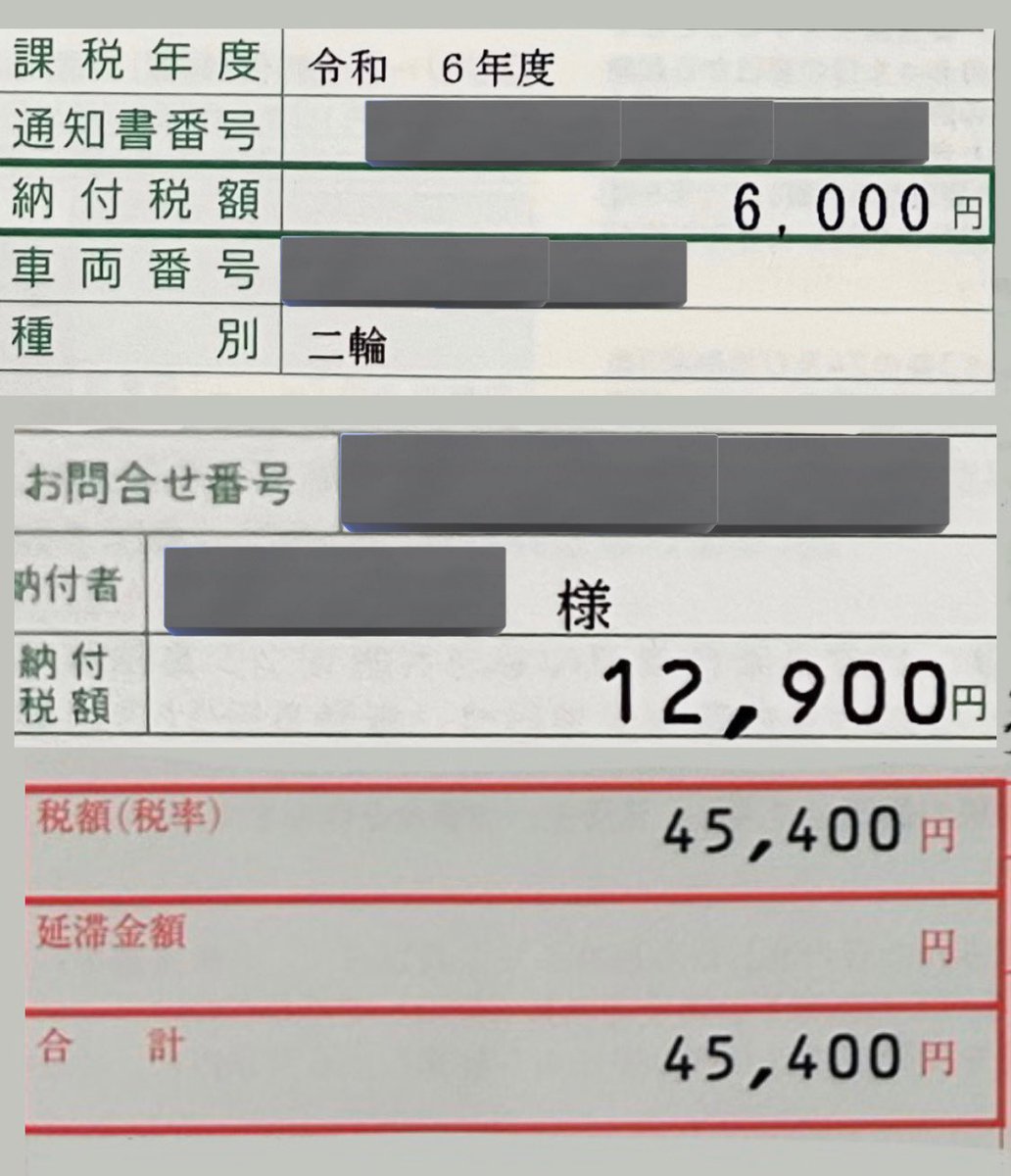 遂に届いた！64,300円　💸 支払い期限5／31までだし今月の給料入ってからにしよ。