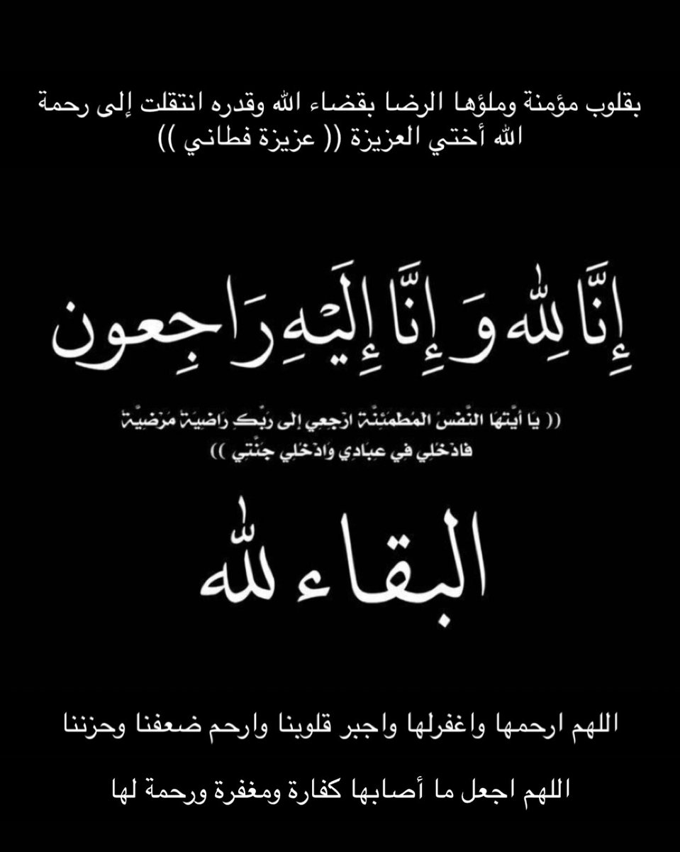 Nehal Fatani tweet media