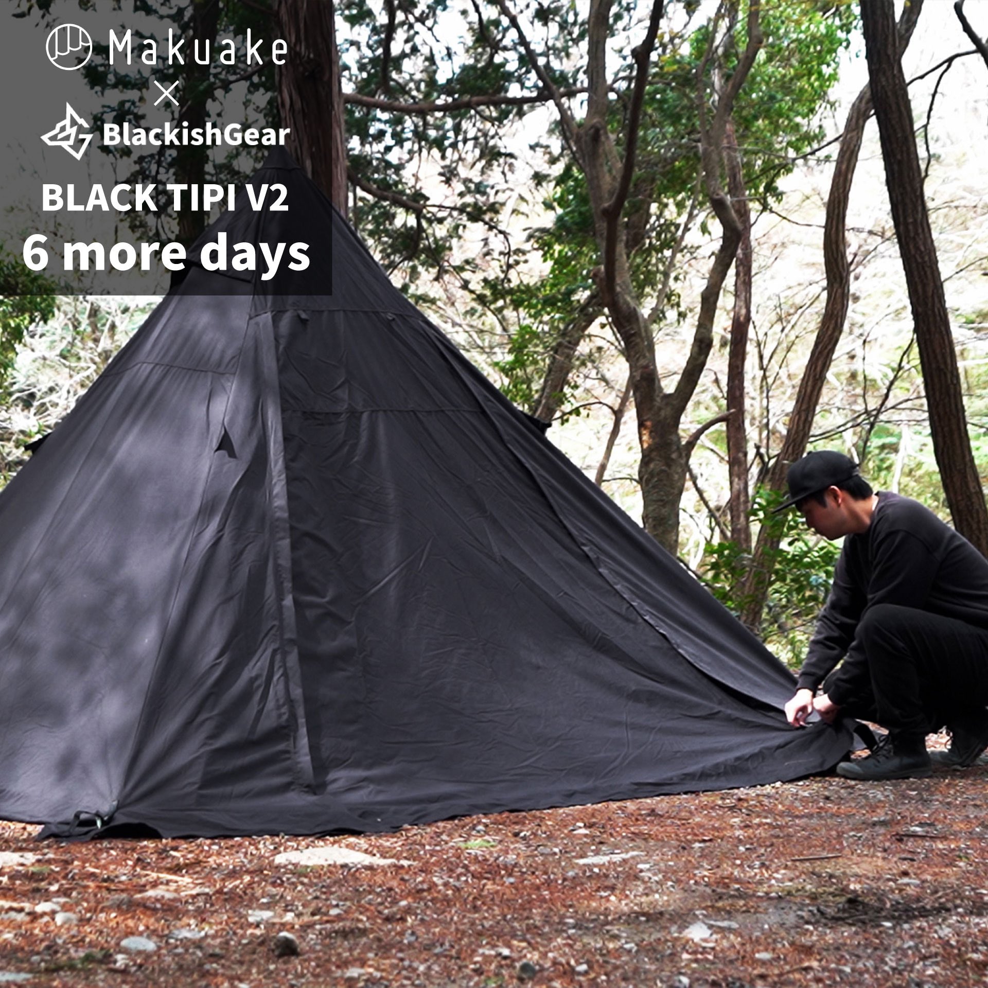 希少】BLACKISHGEAR BLACK TIPI ブラックティピー 【公式通販】