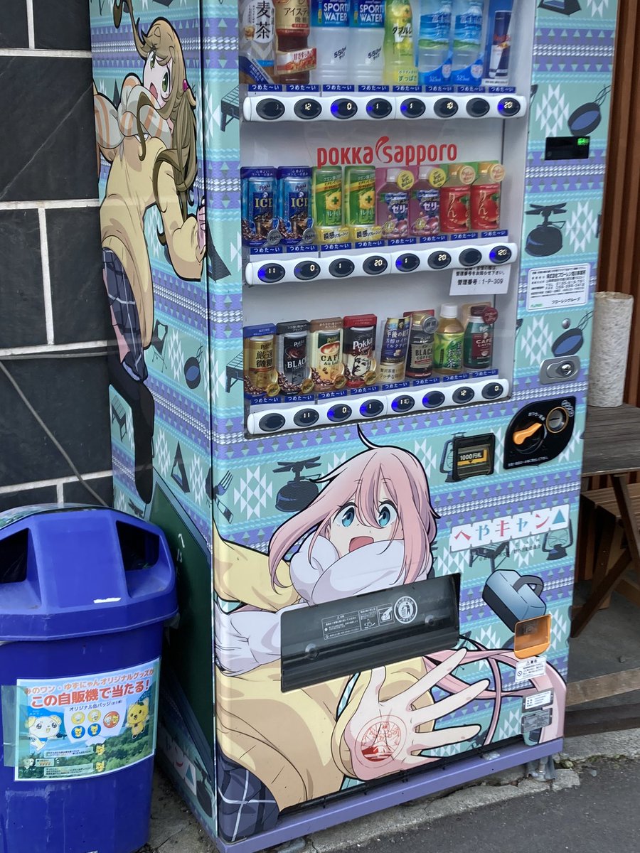 I want this vending machine