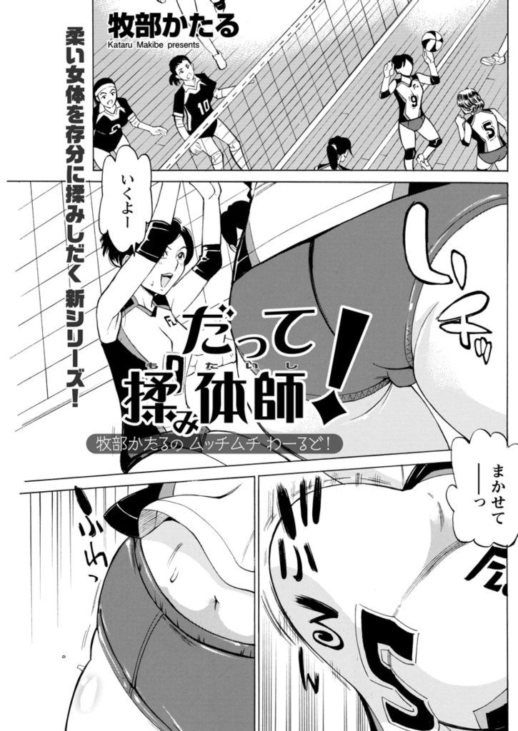 今秋発売予定の単行本用の原稿修正作業。
いきなり第1話の1頁目を修正発生。
9番のセッターは第2話のヒロインなんだけど、第1話と第2話で顔も体形もだいぶ違うのでさすがに描き直し。第1話当時は時間が無くてだいぶ慌ててたなぁ(;'∀')💧 