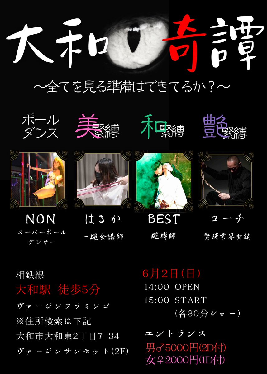 TENGA_JIN550048's tweet photo. 大和奇譚〜６月２日〜
100人以上入れる大きなBARです。
当日は、大和を盛り上げれるよう、
来て頂いてるお客様に満足して頂けるよう、
スタッフさん及び演者も工夫しながら頑張ります。
是非お時間ある方は、お越しくださいませ。 https://t.co/mJdJpXzLc9