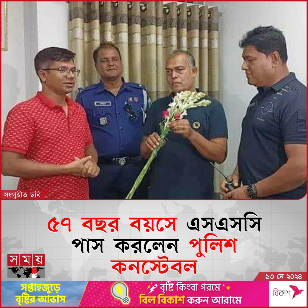 মানুষ তার স্বপ্নের সমান বড়। আর স্বপ্নকে জয় করার ইচ্ছেটা যখন প্রবল, তখন বয়স কেবল সংখ্যা মাত্র

বিস্তারিত: somoynews.tv/news/2024-05-1…

#news #update #somoytv