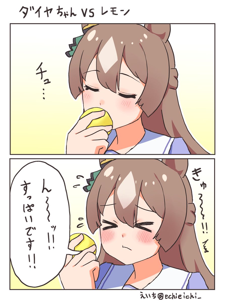 ダイヤちゃん💎VSレモン🍋 (1/2) #ウマ娘