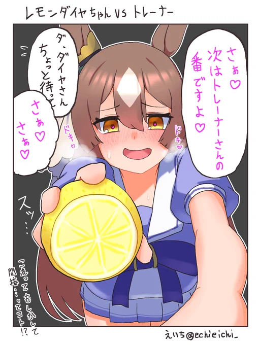 レモンダイヤちゃん💎VSトレーナー
 
(2/2) 